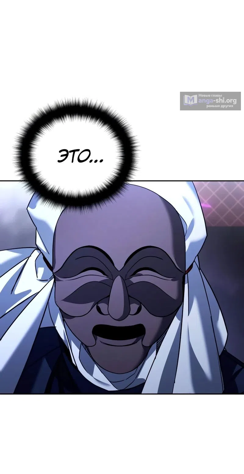 Страница 58 главы 20 манги Мои альтер эго получили огромное влияние / All My Alter Egos Are Tycoons