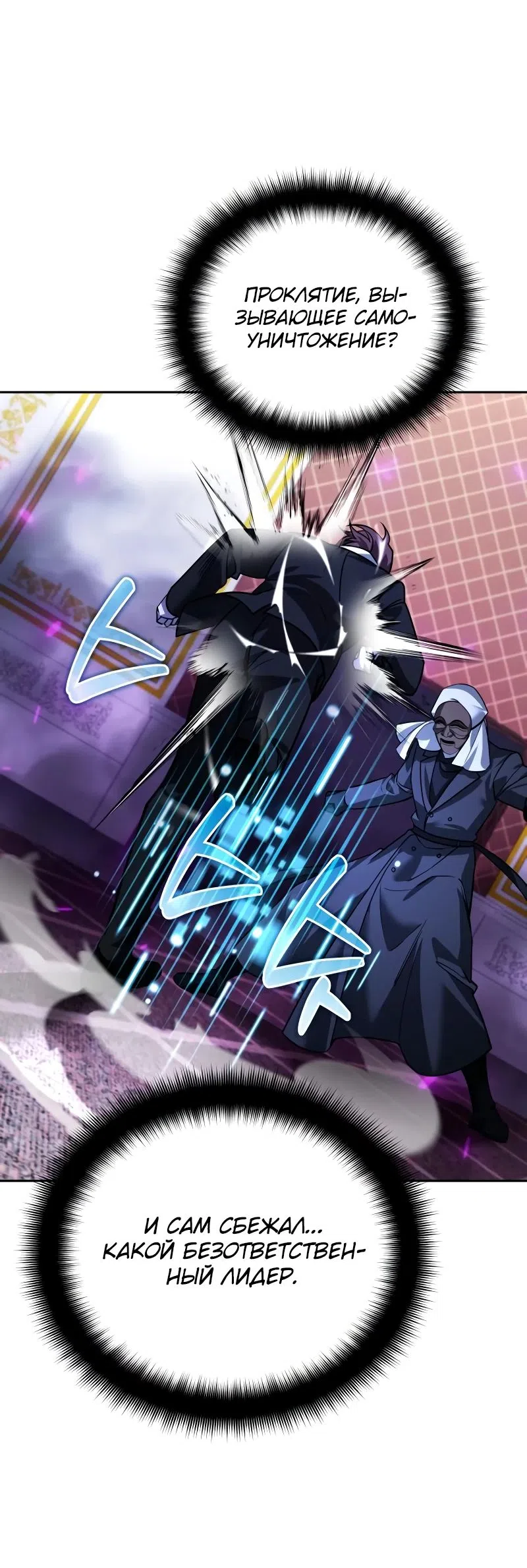 Страница 59 главы 20 манги Мои альтер эго получили огромное влияние / All My Alter Egos Are Tycoons