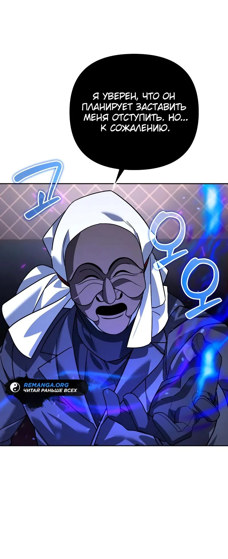 Страница 60 главы 20 манги Мои альтер эго получили огромное влияние / All My Alter Egos Are Tycoons