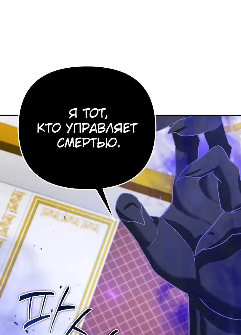 Страница 64 главы 20 манги Мои альтер эго получили огромное влияние / All My Alter Egos Are Tycoons