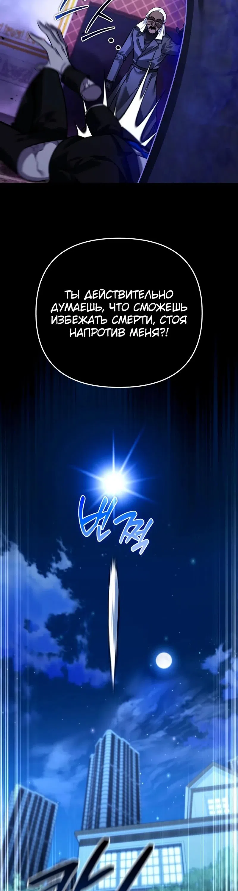 Страница 65 главы 20 манги Мои альтер эго получили огромное влияние / All My Alter Egos Are Tycoons