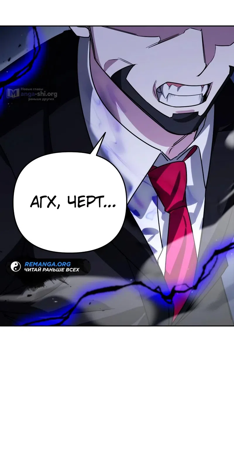 Страница 67 главы 20 манги Мои альтер эго получили огромное влияние / All My Alter Egos Are Tycoons