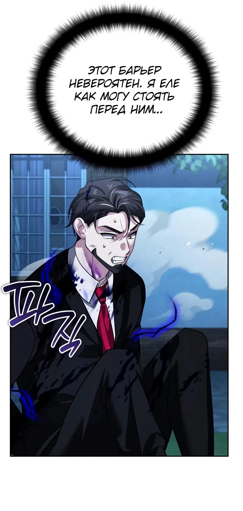 Страница 68 главы 20 манги Мои альтер эго получили огромное влияние / All My Alter Egos Are Tycoons