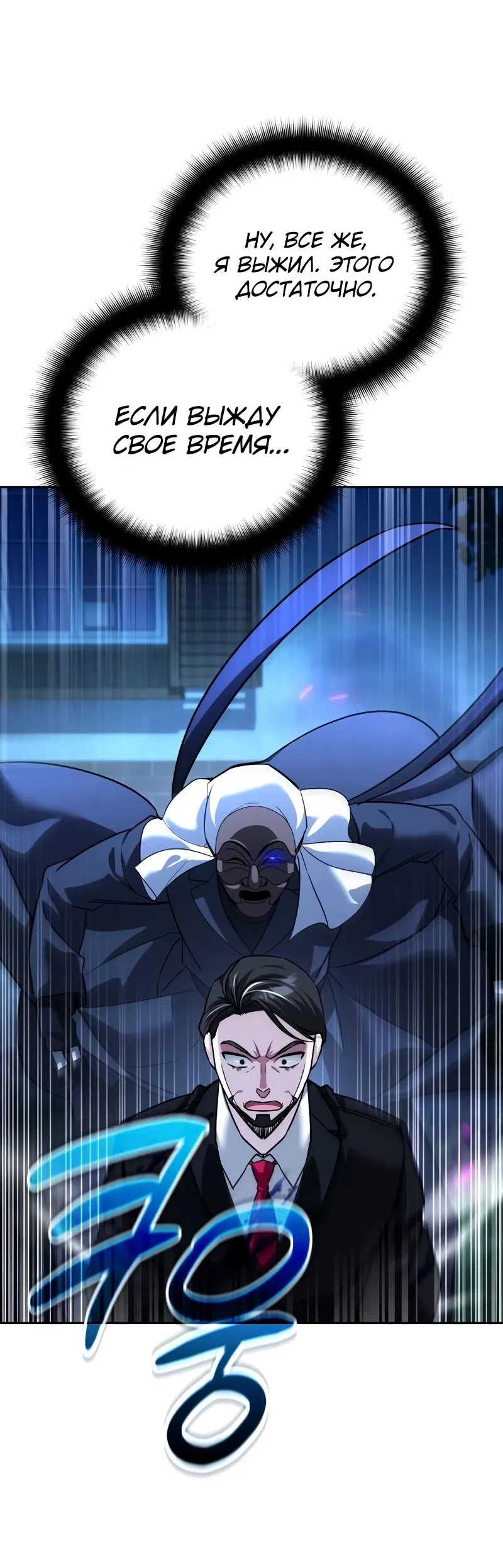 Страница 69 главы 20 манги Мои альтер эго получили огромное влияние / All My Alter Egos Are Tycoons