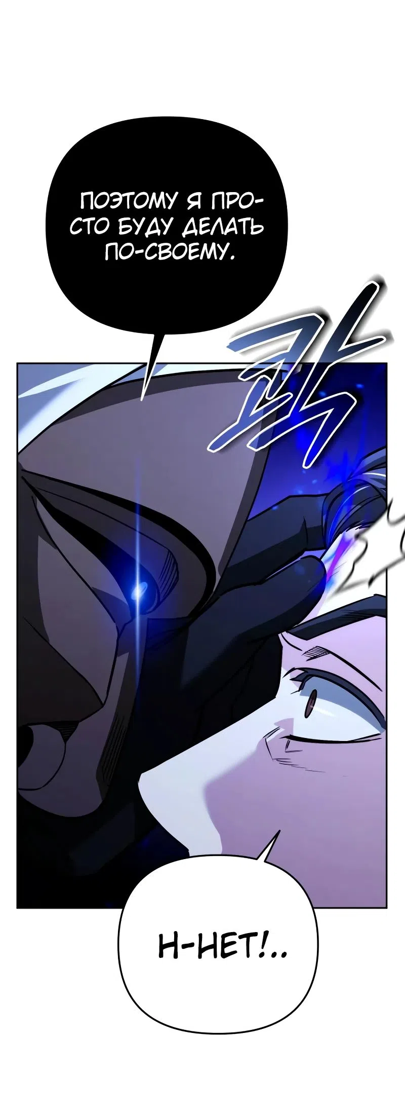 Страница 72 главы 20 манги Мои альтер эго получили огромное влияние / All My Alter Egos Are Tycoons