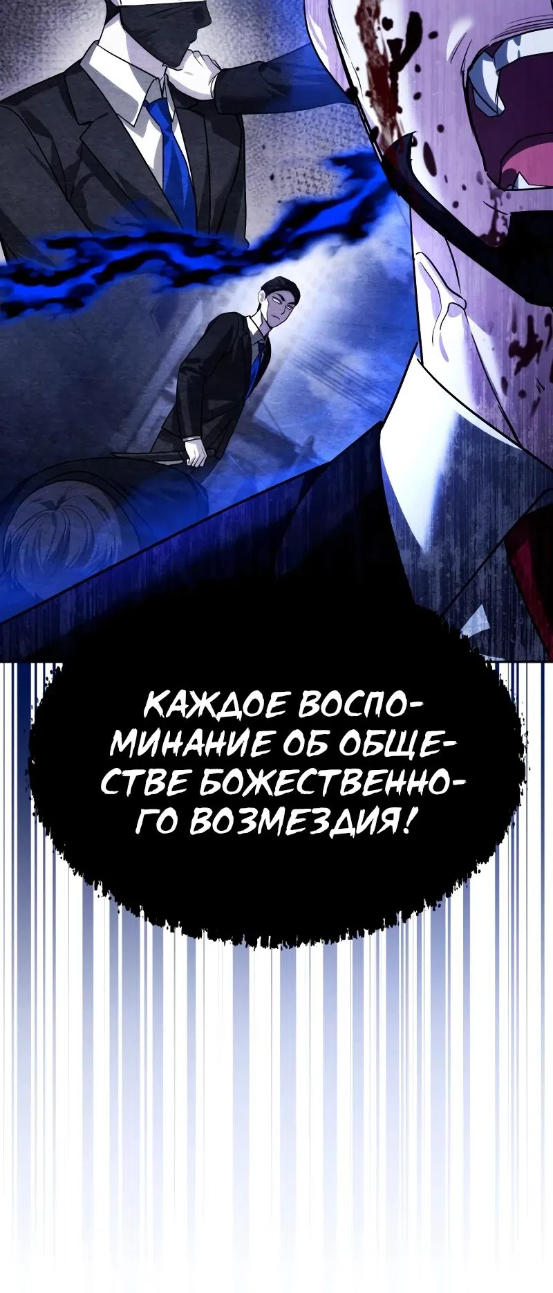 Страница 75 главы 20 манги Мои альтер эго получили огромное влияние / All My Alter Egos Are Tycoons