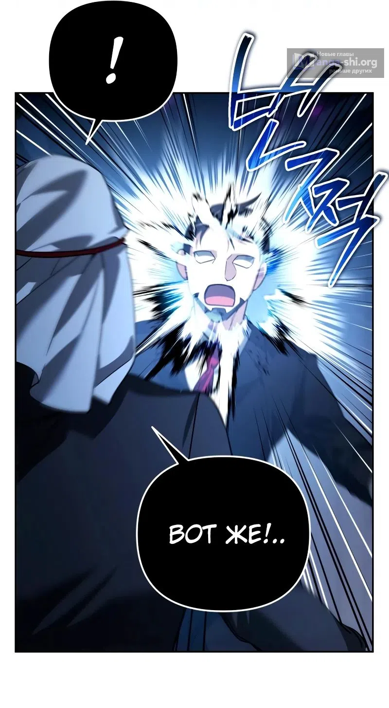 Страница 76 главы 20 манги Мои альтер эго получили огромное влияние / All My Alter Egos Are Tycoons