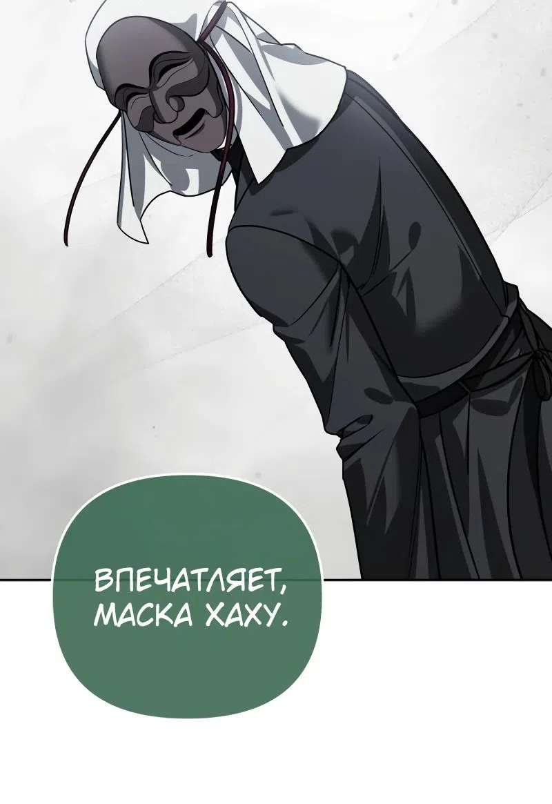 Страница 80 главы 20 манги Мои альтер эго получили огромное влияние / All My Alter Egos Are Tycoons