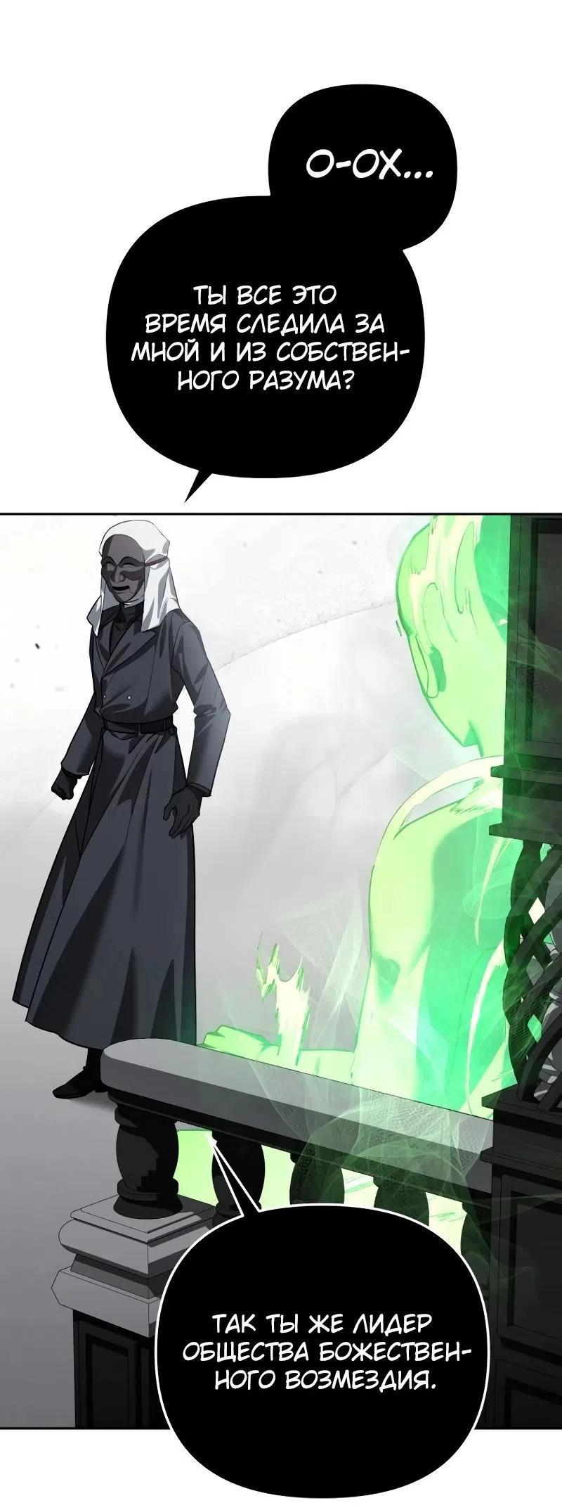 Страница 81 главы 20 манги Мои альтер эго получили огромное влияние / All My Alter Egos Are Tycoons