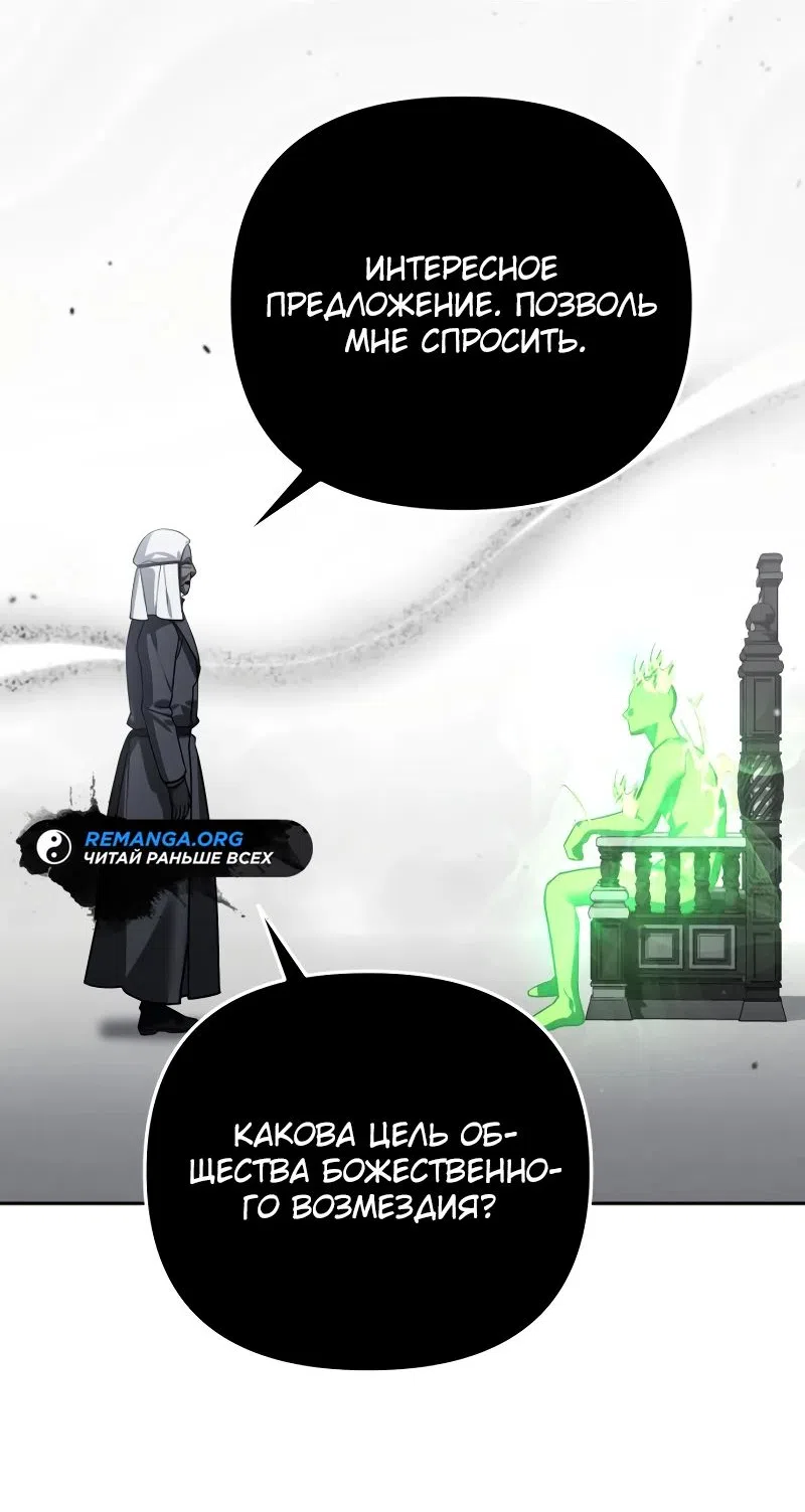 Страница 83 главы 20 манги Мои альтер эго получили огромное влияние / All My Alter Egos Are Tycoons