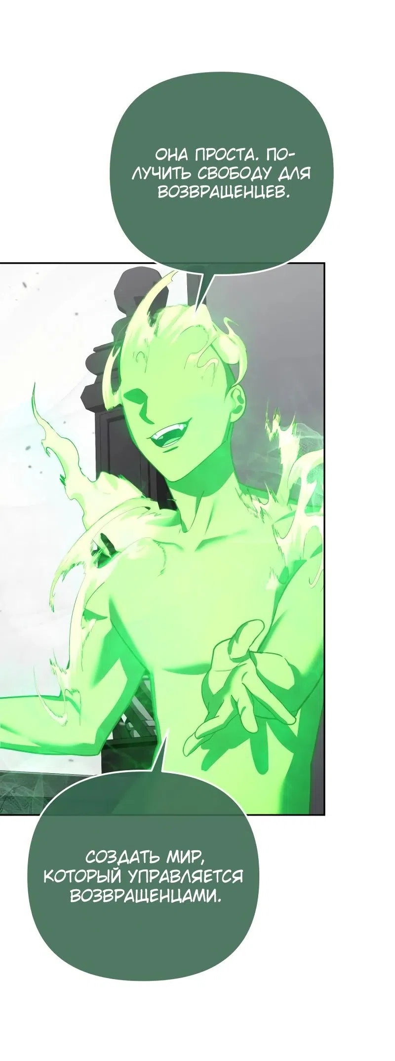 Страница 84 главы 20 манги Мои альтер эго получили огромное влияние / All My Alter Egos Are Tycoons