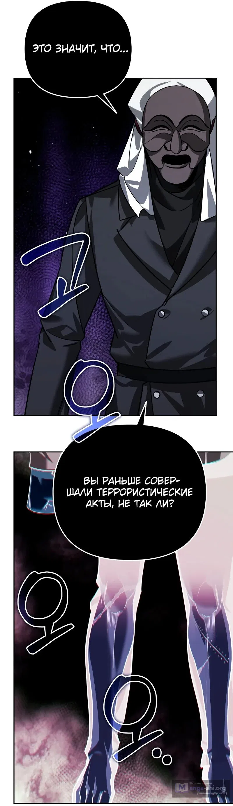 Страница 87 главы 20 манги Мои альтер эго получили огромное влияние / All My Alter Egos Are Tycoons