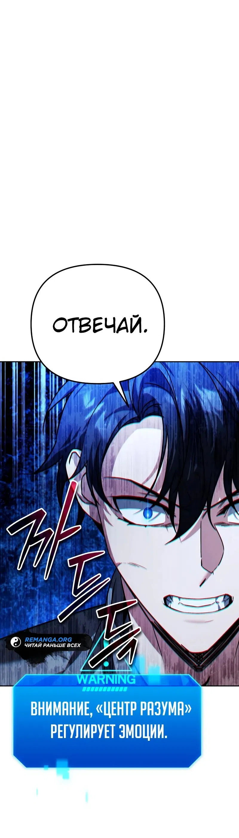 Страница 88 главы 20 манги Мои альтер эго получили огромное влияние / All My Alter Egos Are Tycoons