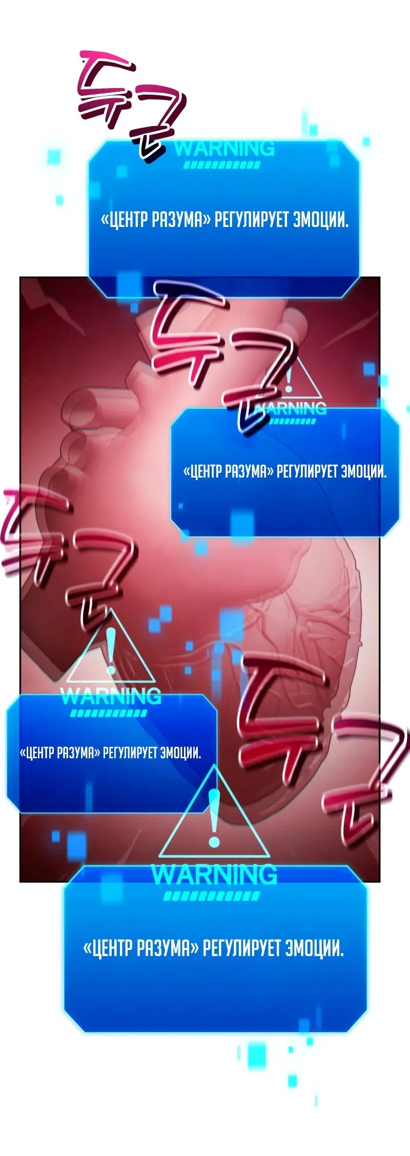 Страница 89 главы 20 манги Мои альтер эго получили огромное влияние / All My Alter Egos Are Tycoons