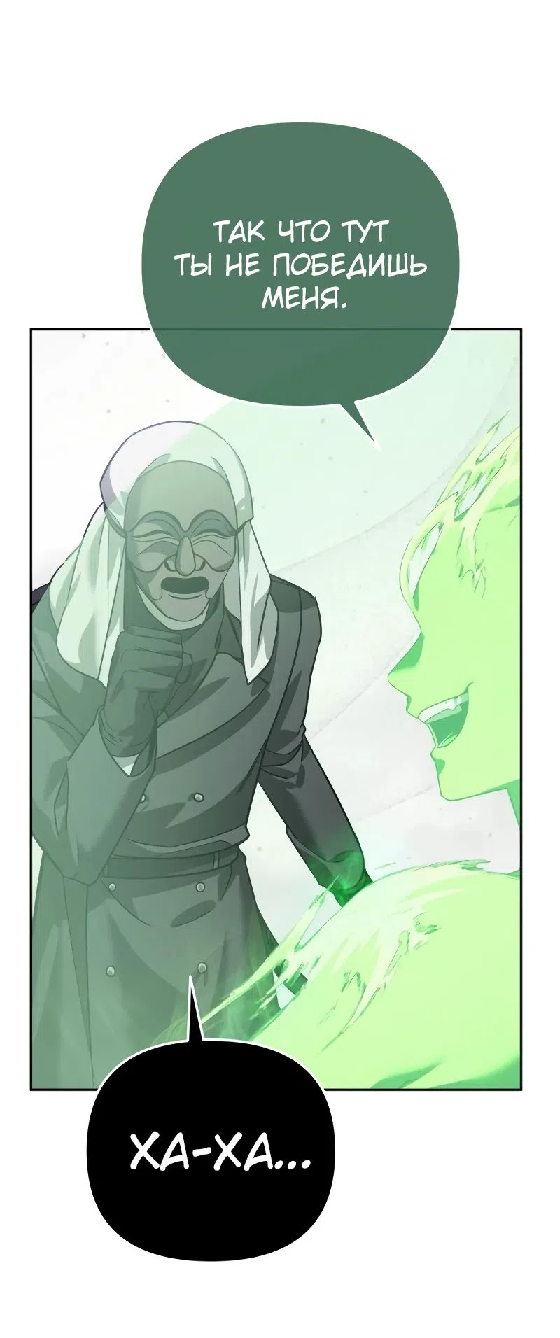 Страница 93 главы 20 манги Мои альтер эго получили огромное влияние / All My Alter Egos Are Tycoons