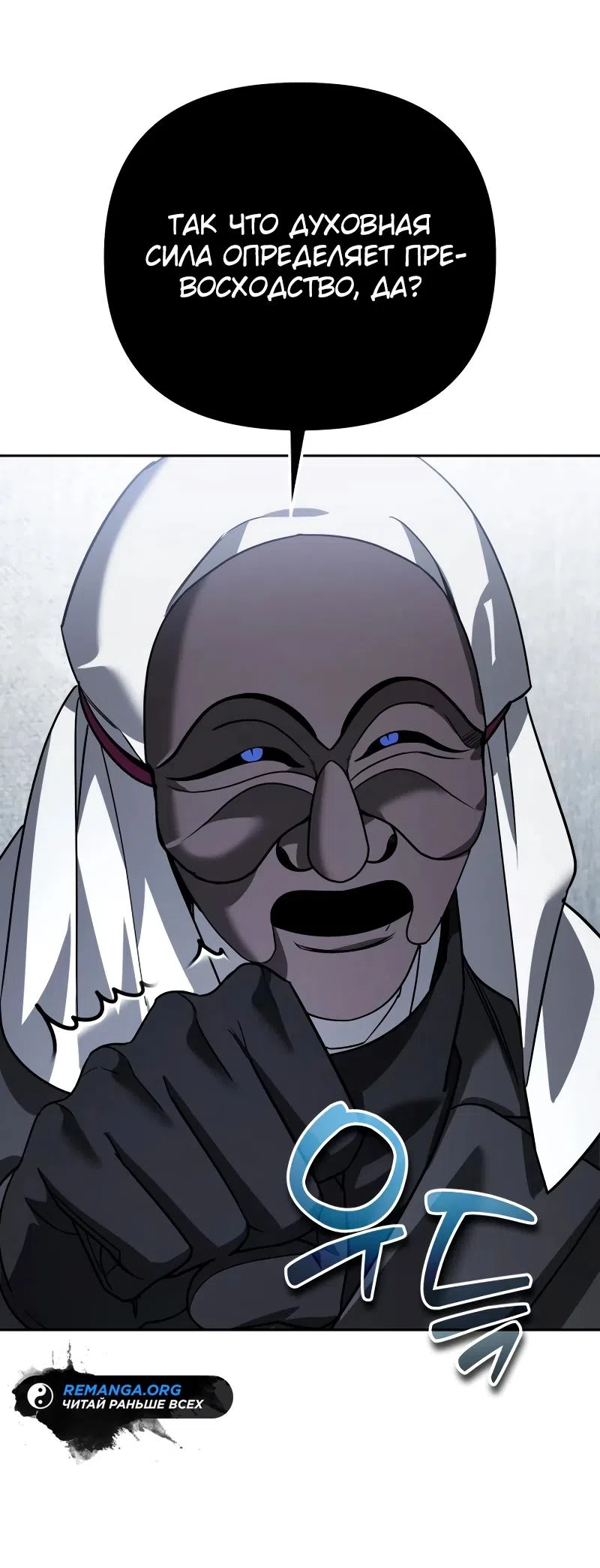 Страница 94 главы 20 манги Мои альтер эго получили огромное влияние / All My Alter Egos Are Tycoons