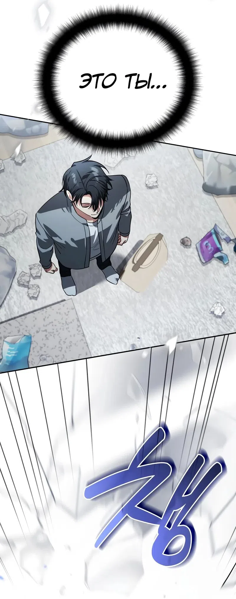 Страница 98 главы 20 манги Мои альтер эго получили огромное влияние / All My Alter Egos Are Tycoons