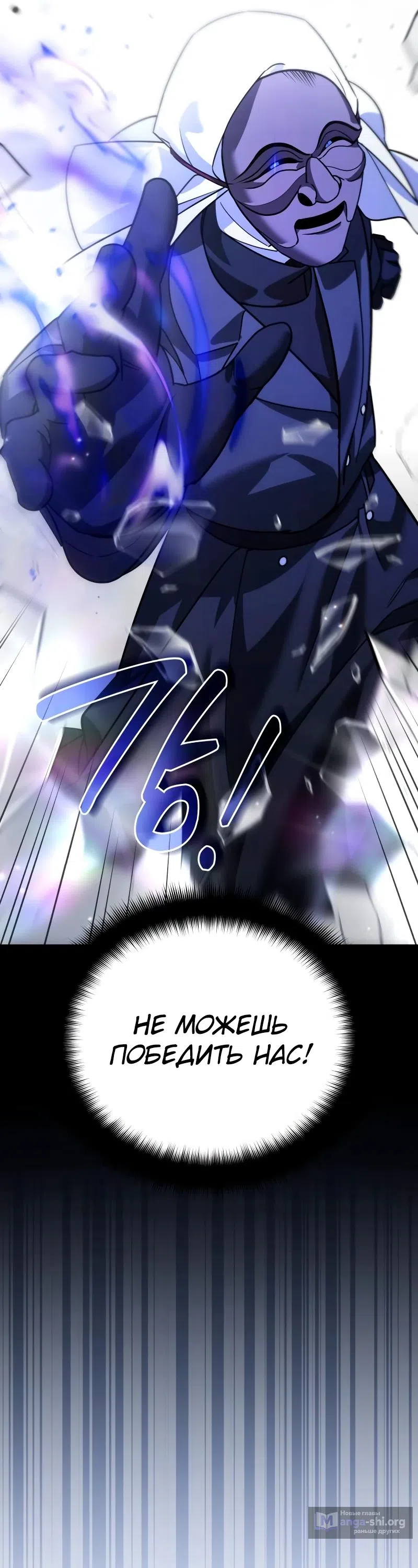 Страница 99 главы 20 манги Мои альтер эго получили огромное влияние / All My Alter Egos Are Tycoons