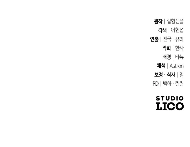 Страница 101 главы 20 манги Мои альтер эго получили огромное влияние / All My Alter Egos Are Tycoons