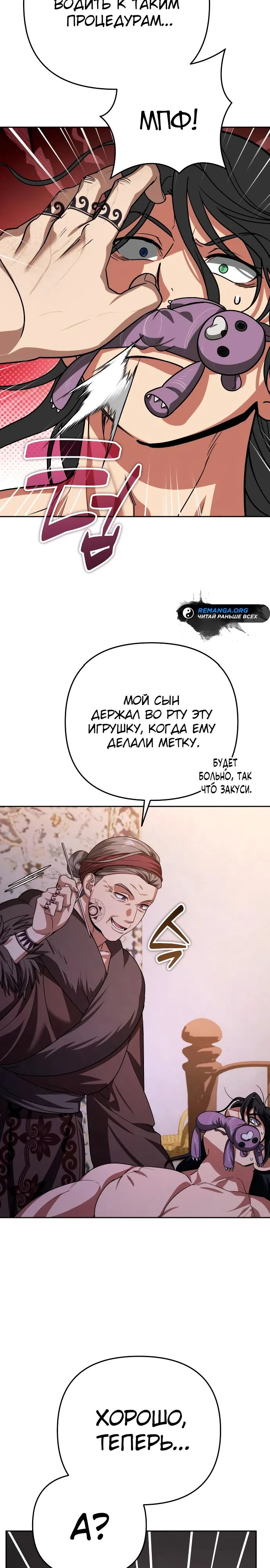 Страница 9 главы 34 манги Мои альтер эго получили огромное влияние / All My Alter Egos Are Tycoons