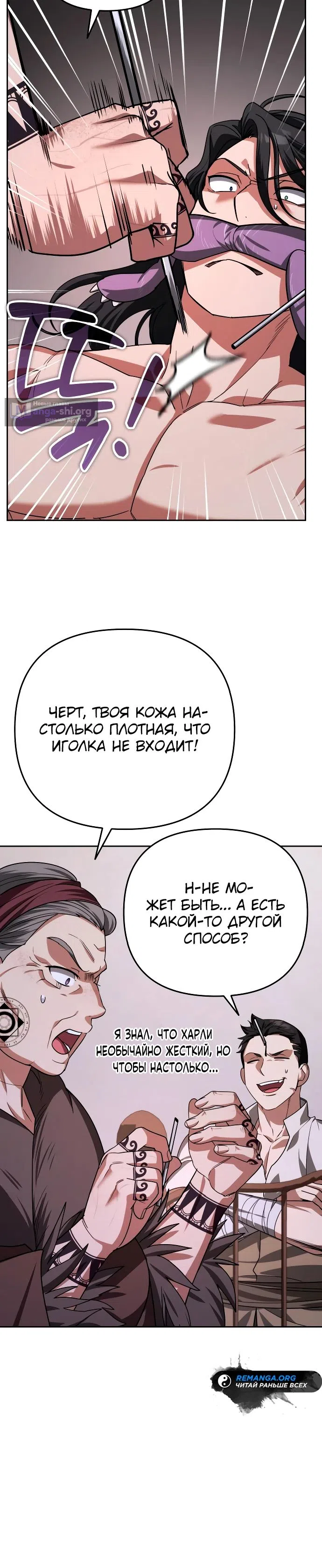 Страница 10 главы 34 манги Мои альтер эго получили огромное влияние / All My Alter Egos Are Tycoons