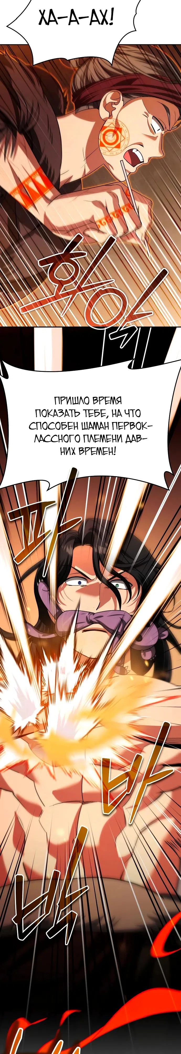 Страница 12 главы 34 манги Мои альтер эго получили огромное влияние / All My Alter Egos Are Tycoons