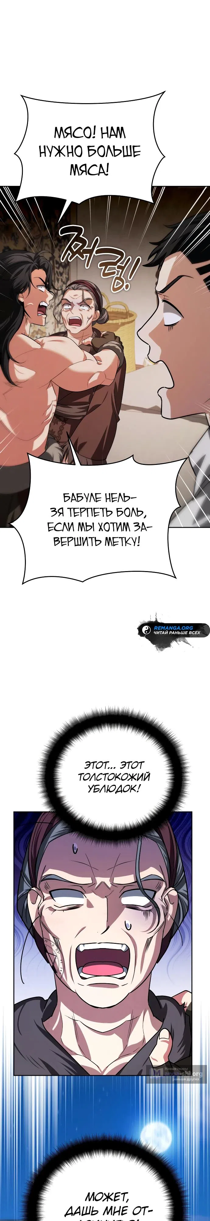 Страница 17 главы 34 манги Мои альтер эго получили огромное влияние / All My Alter Egos Are Tycoons