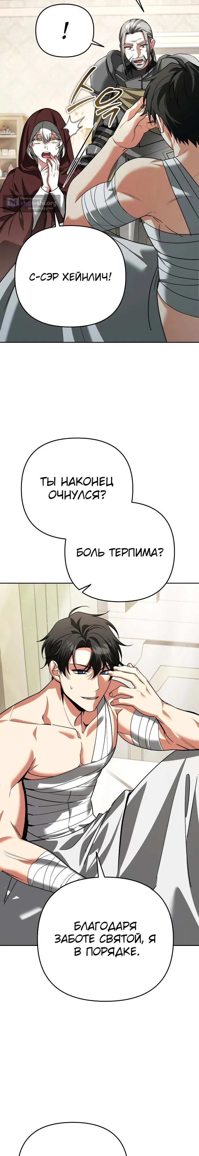 Страница 22 главы 34 манги Мои альтер эго получили огромное влияние / All My Alter Egos Are Tycoons