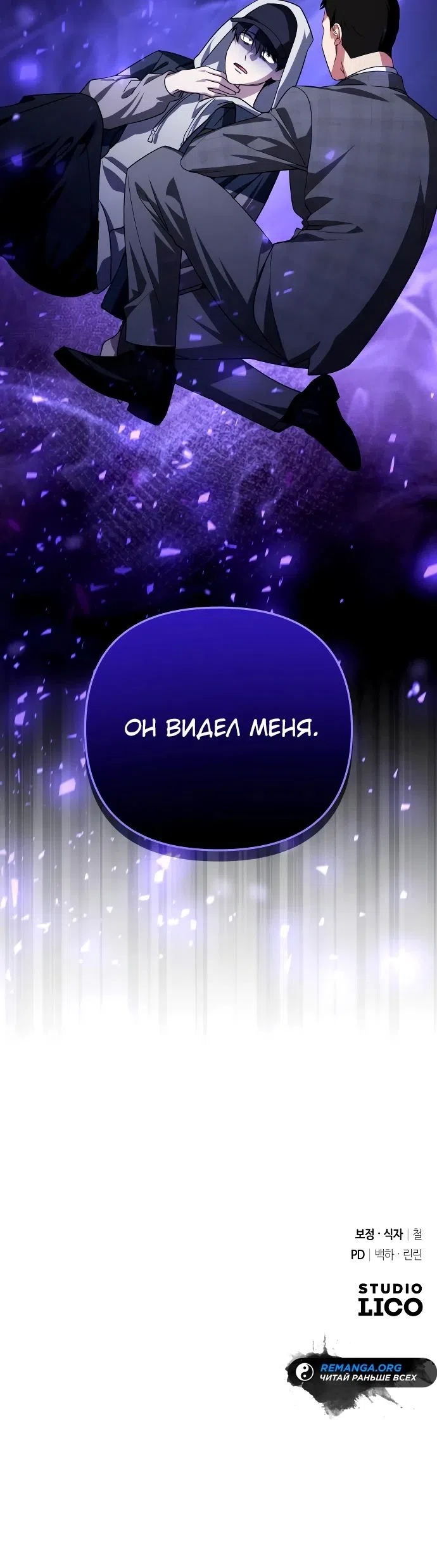 Страница 38 главы 34 манги Мои альтер эго получили огромное влияние / All My Alter Egos Are Tycoons