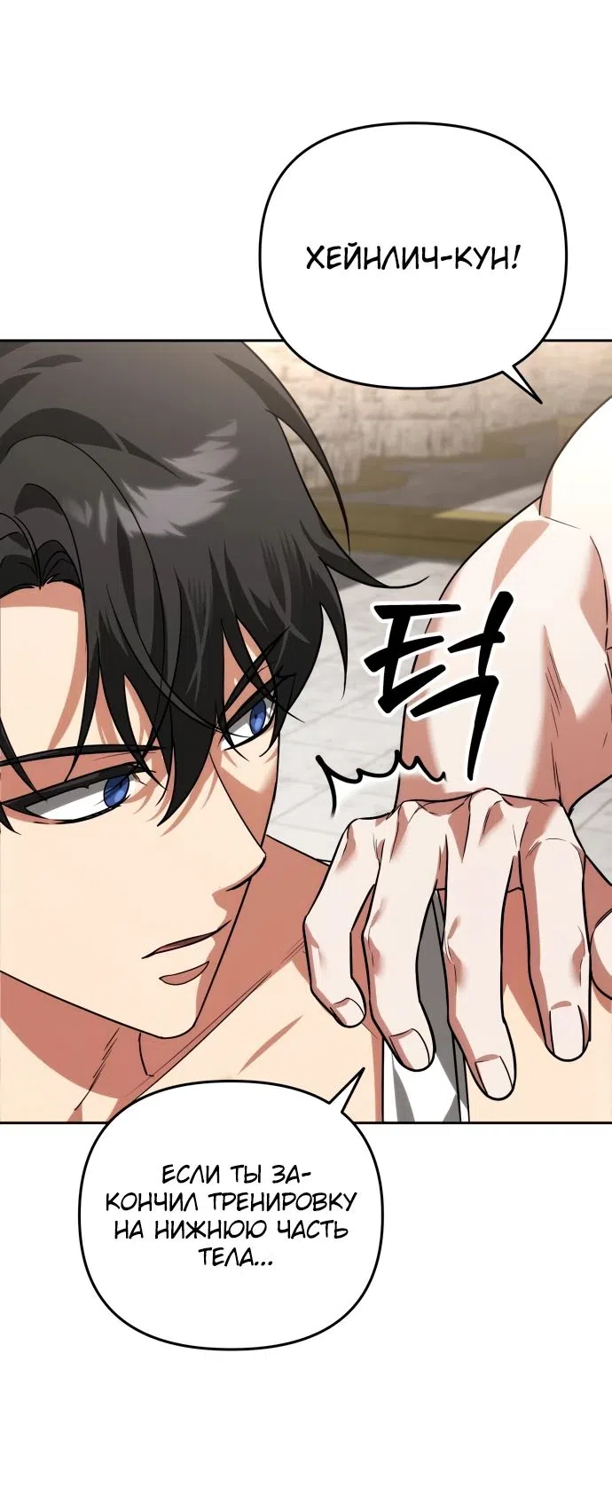 Страница 4 главы 15 манги Мои альтер эго получили огромное влияние / All My Alter Egos Are Tycoons