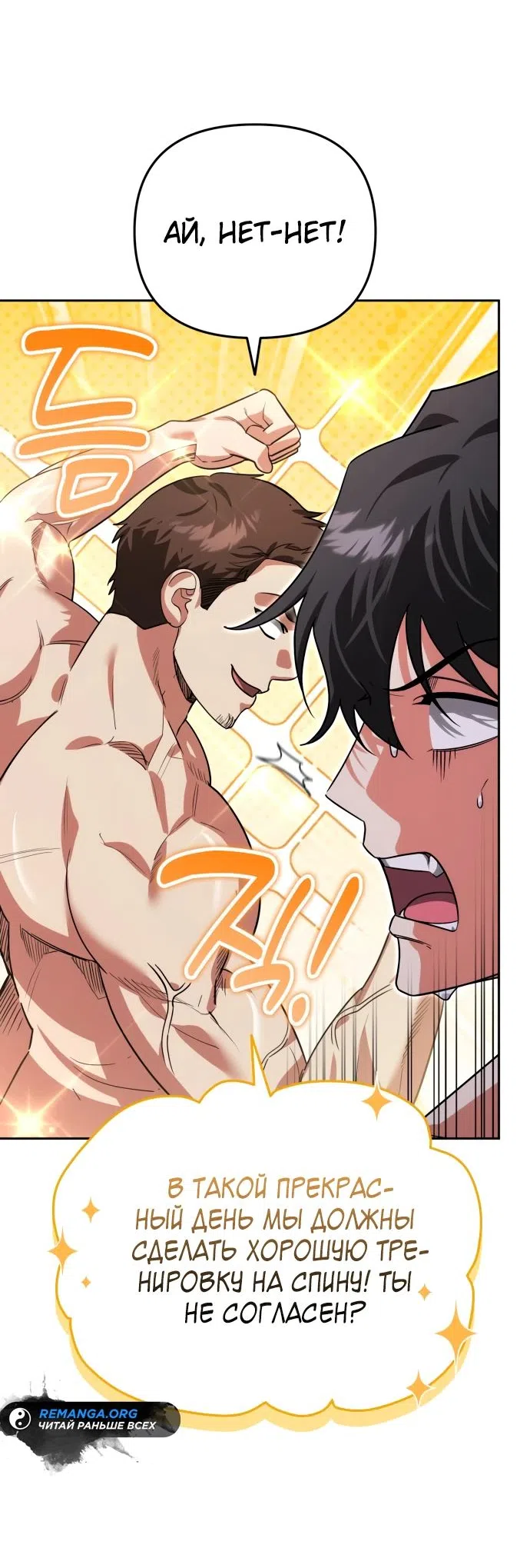 Страница 6 главы 15 манги Мои альтер эго получили огромное влияние / All My Alter Egos Are Tycoons