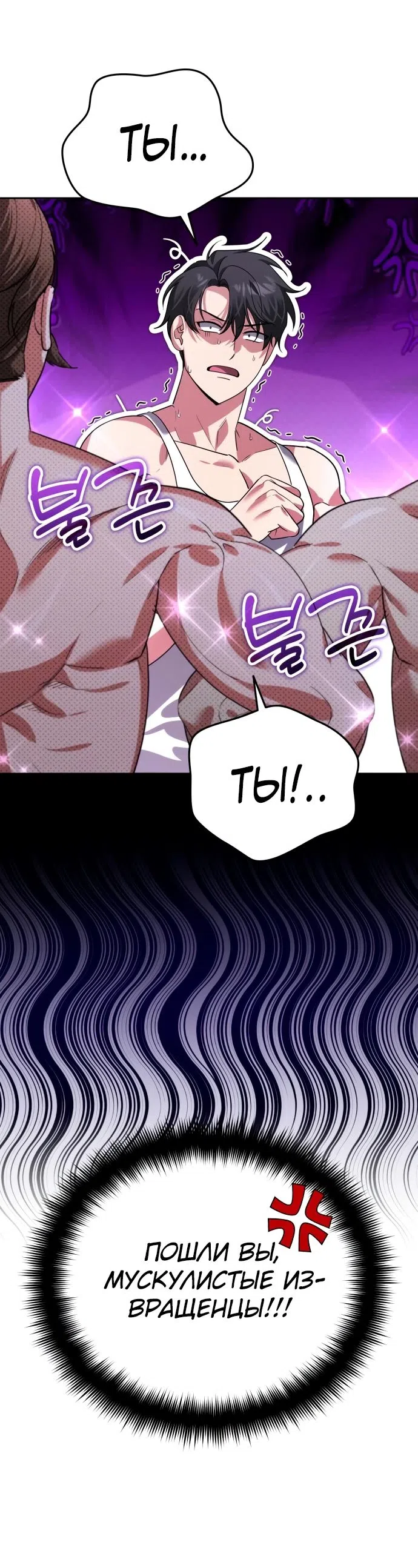 Страница 7 главы 15 манги Мои альтер эго получили огромное влияние / All My Alter Egos Are Tycoons