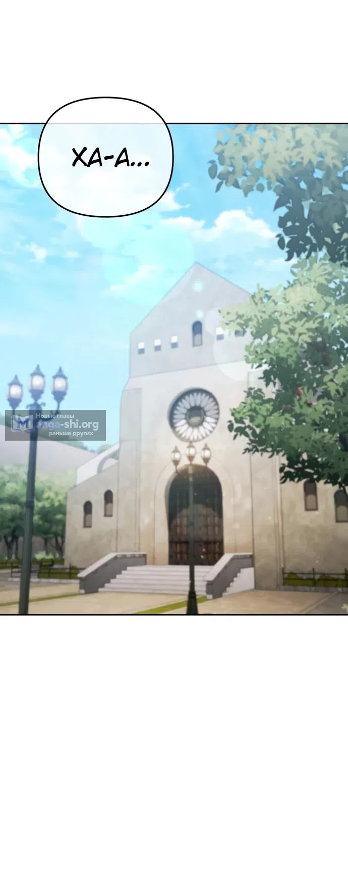 Страница 8 главы 15 манги Мои альтер эго получили огромное влияние / All My Alter Egos Are Tycoons