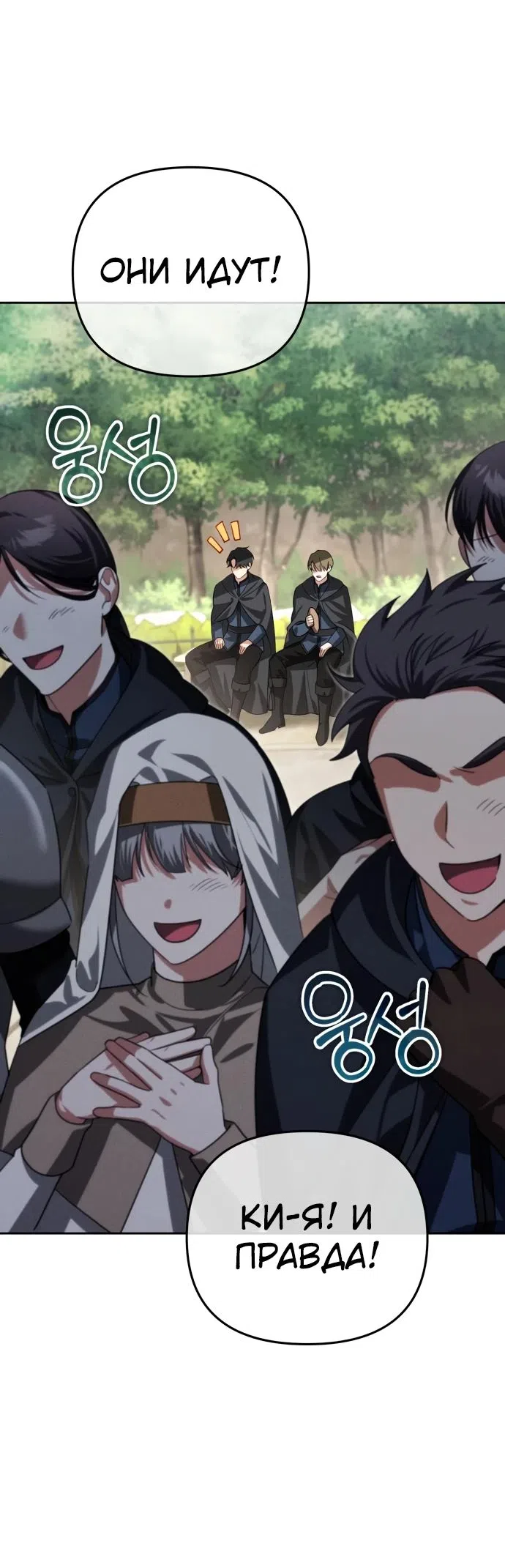 Страница 10 главы 15 манги Мои альтер эго получили огромное влияние / All My Alter Egos Are Tycoons