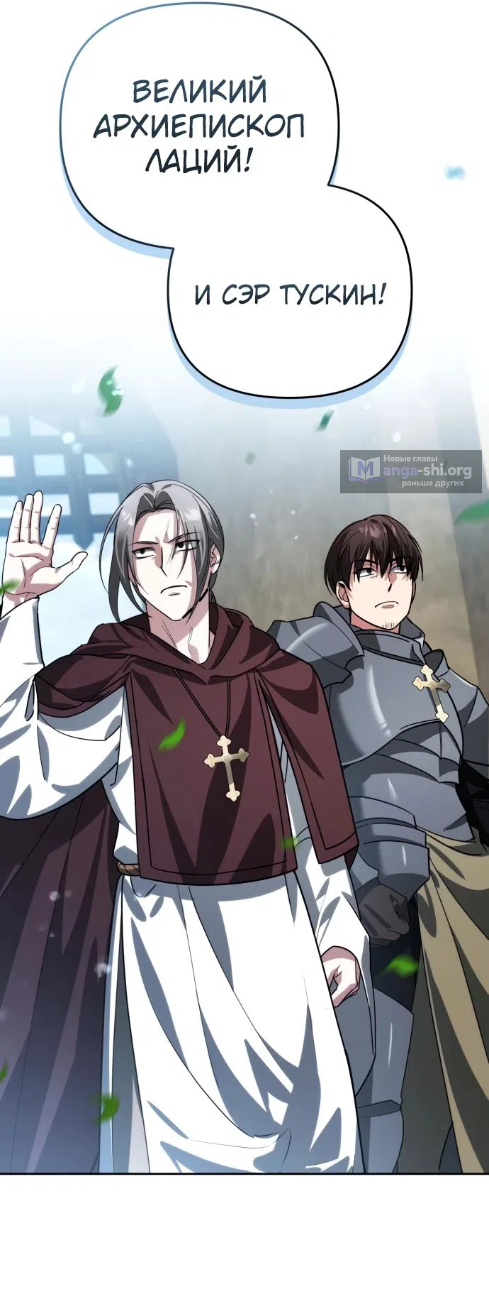 Страница 11 главы 15 манги Мои альтер эго получили огромное влияние / All My Alter Egos Are Tycoons