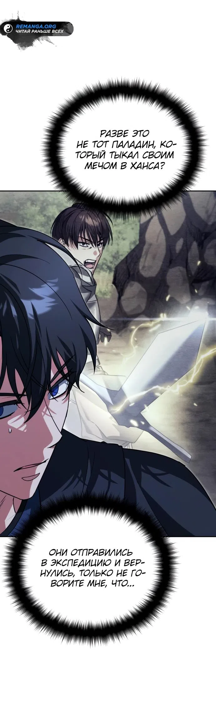 Страница 13 главы 15 манги Мои альтер эго получили огромное влияние / All My Alter Egos Are Tycoons