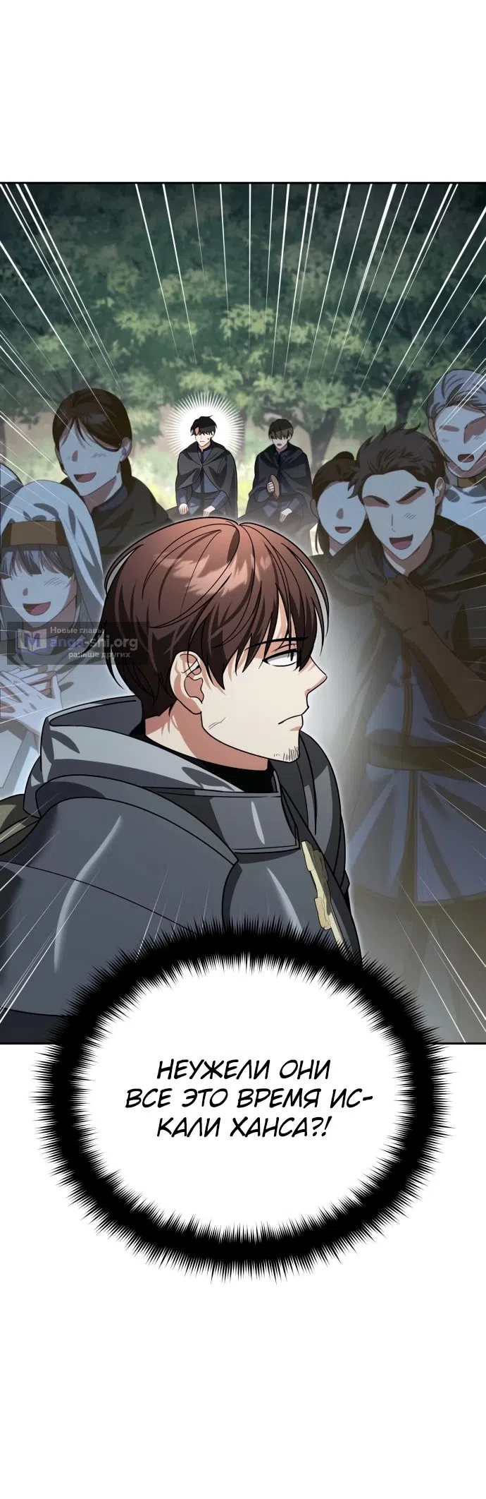 Страница 14 главы 15 манги Мои альтер эго получили огромное влияние / All My Alter Egos Are Tycoons