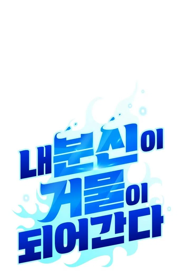 Страница 15 главы 15 манги Мои альтер эго получили огромное влияние / All My Alter Egos Are Tycoons