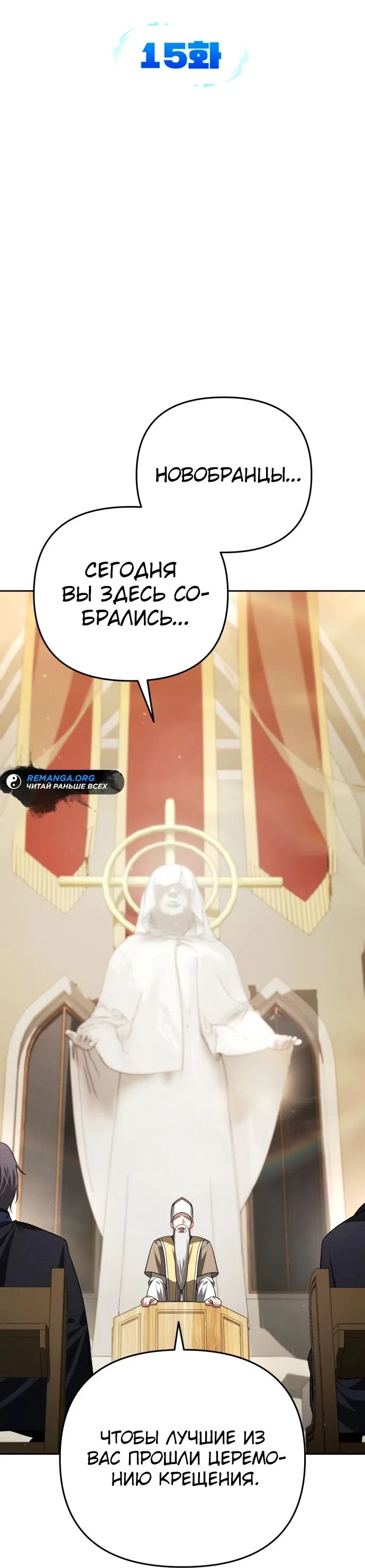 Страница 16 главы 15 манги Мои альтер эго получили огромное влияние / All My Alter Egos Are Tycoons