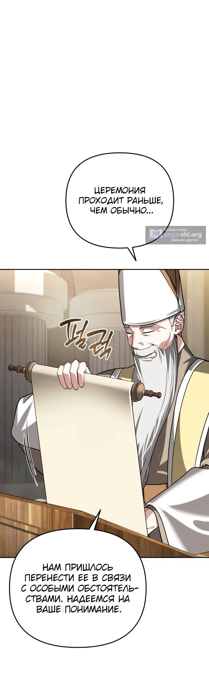 Страница 17 главы 15 манги Мои альтер эго получили огромное влияние / All My Alter Egos Are Tycoons
