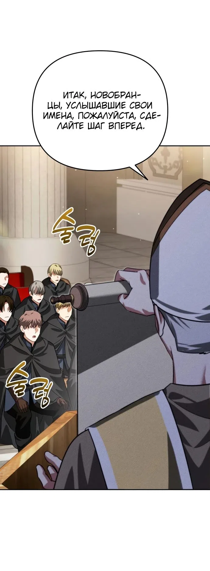 Страница 18 главы 15 манги Мои альтер эго получили огромное влияние / All My Alter Egos Are Tycoons
