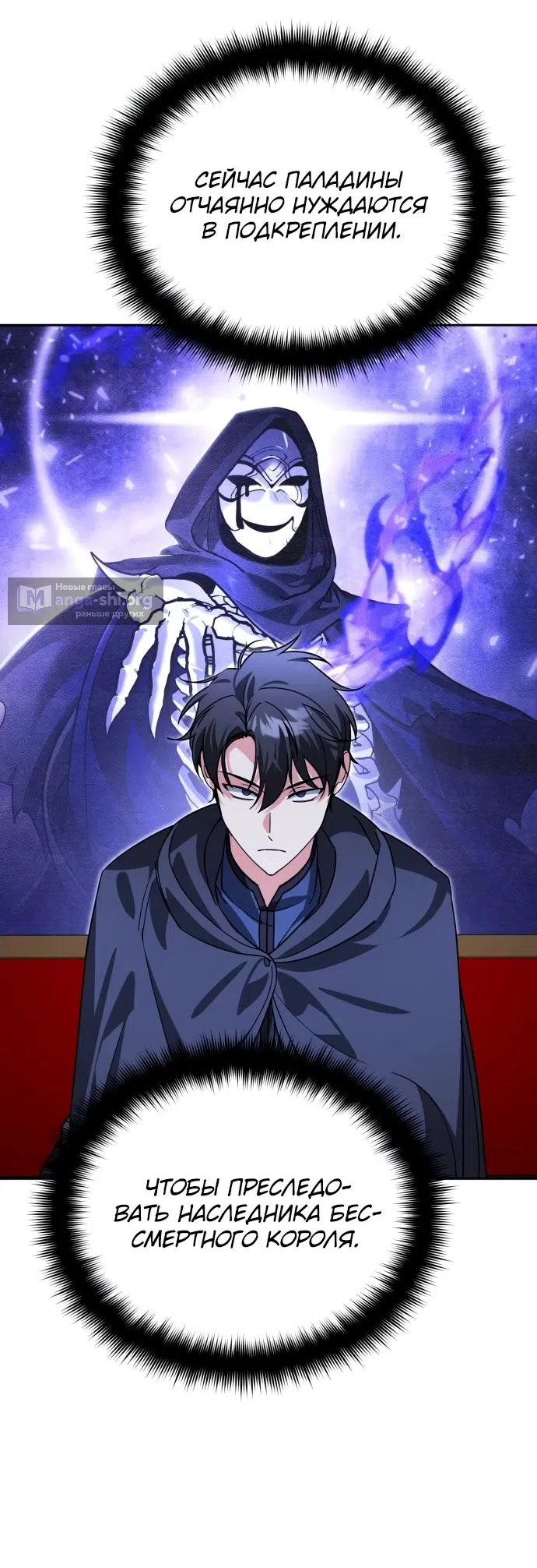 Страница 20 главы 15 манги Мои альтер эго получили огромное влияние / All My Alter Egos Are Tycoons