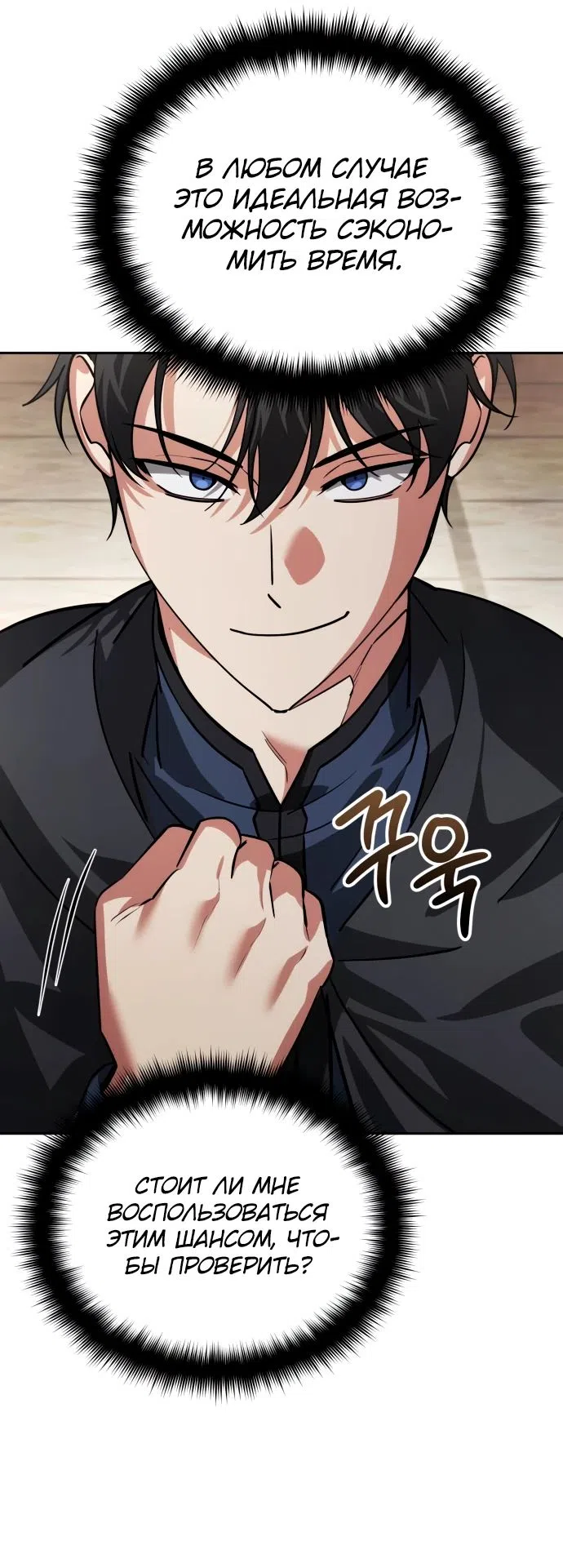 Страница 21 главы 15 манги Мои альтер эго получили огромное влияние / All My Alter Egos Are Tycoons