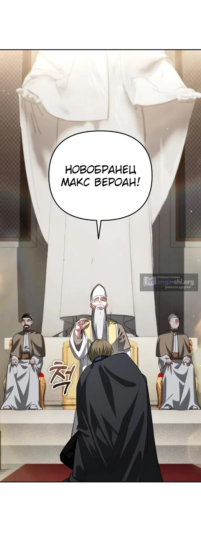 Страница 23 главы 15 манги Мои альтер эго получили огромное влияние / All My Alter Egos Are Tycoons