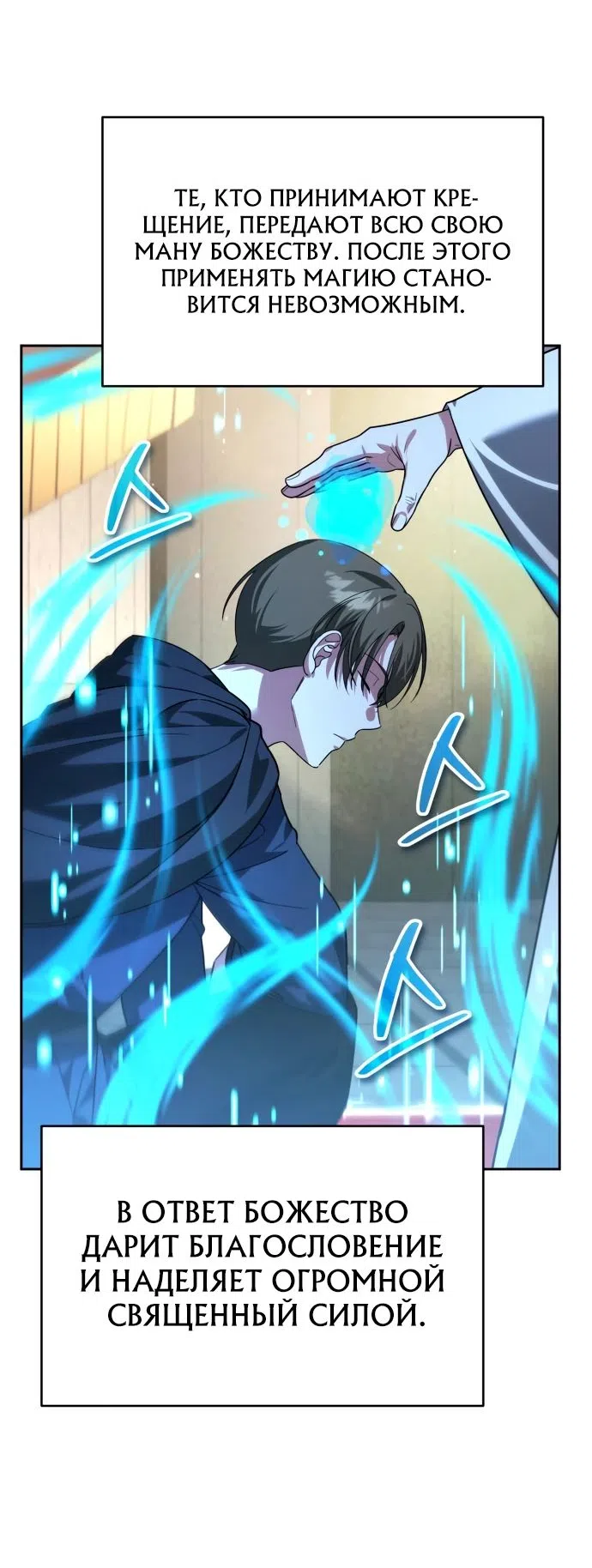 Страница 25 главы 15 манги Мои альтер эго получили огромное влияние / All My Alter Egos Are Tycoons