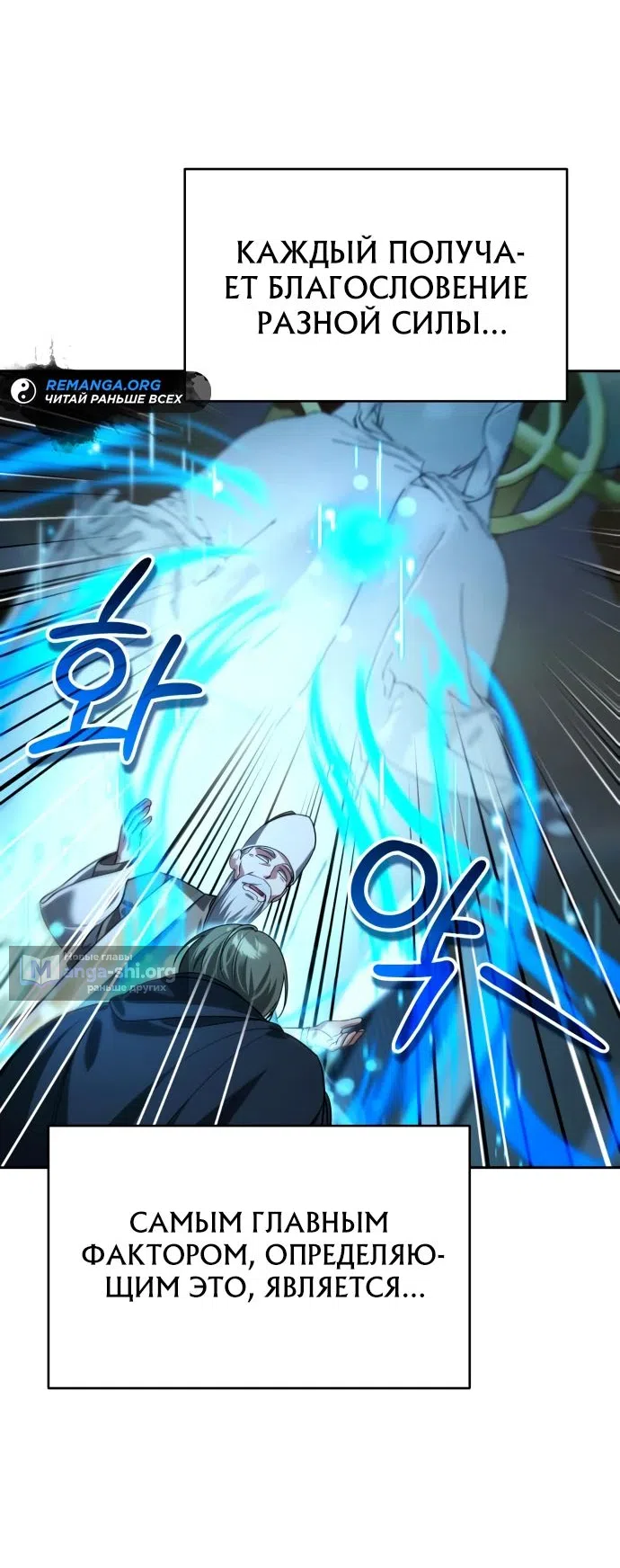 Страница 26 главы 15 манги Мои альтер эго получили огромное влияние / All My Alter Egos Are Tycoons