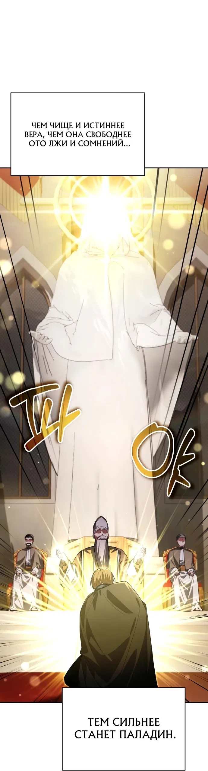 Страница 28 главы 15 манги Мои альтер эго получили огромное влияние / All My Alter Egos Are Tycoons