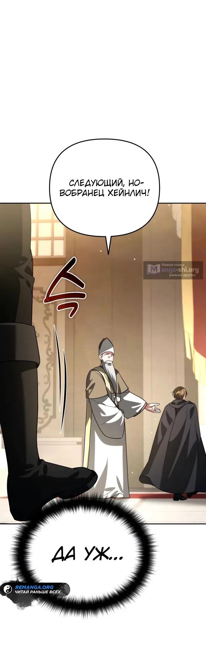 Страница 29 главы 15 манги Мои альтер эго получили огромное влияние / All My Alter Egos Are Tycoons