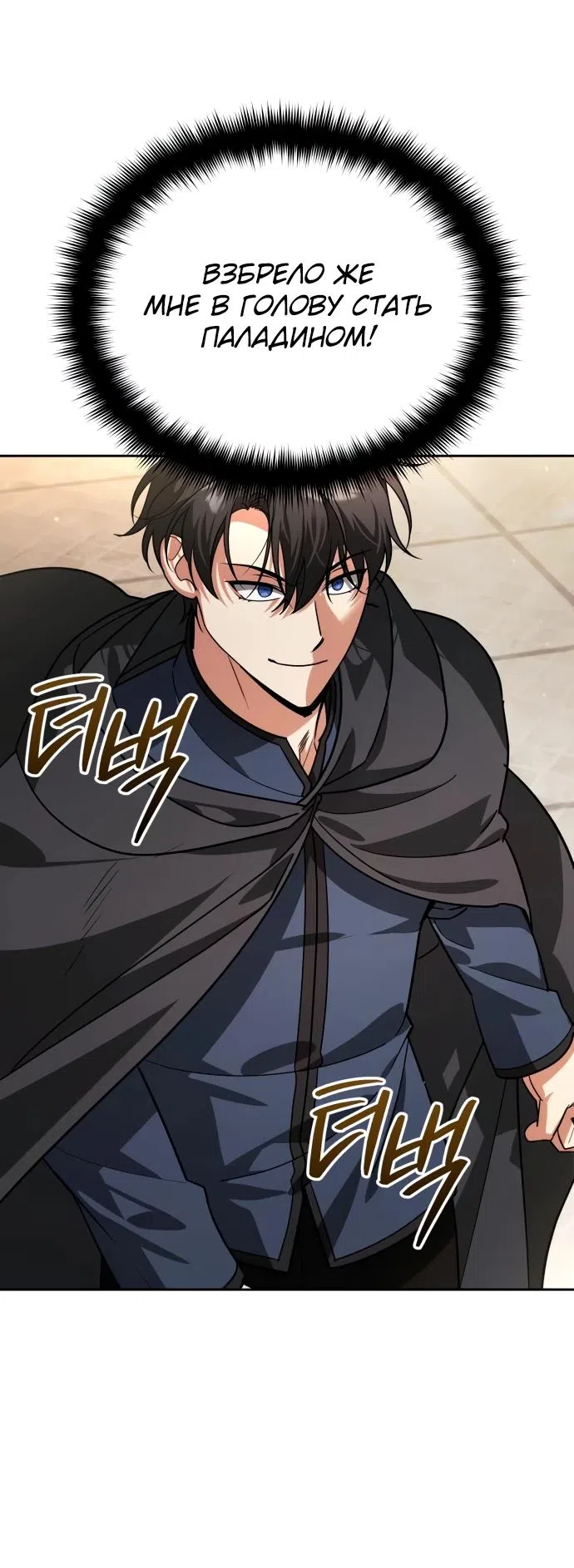 Страница 30 главы 15 манги Мои альтер эго получили огромное влияние / All My Alter Egos Are Tycoons
