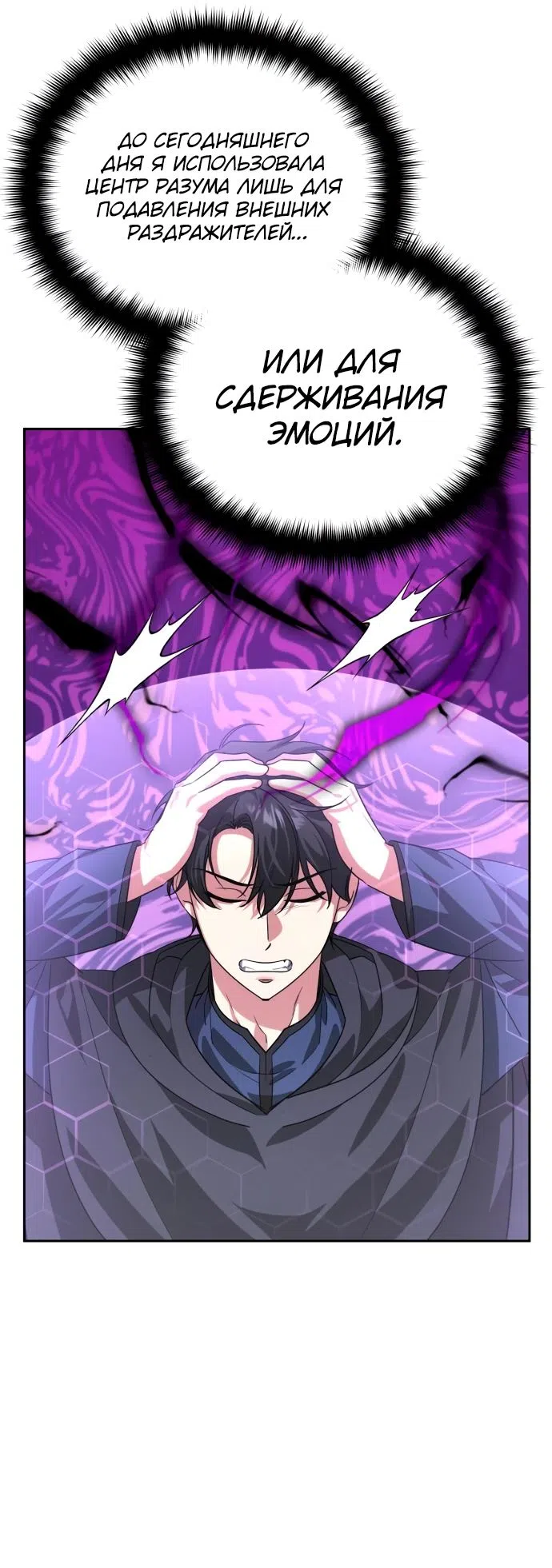 Страница 31 главы 15 манги Мои альтер эго получили огромное влияние / All My Alter Egos Are Tycoons